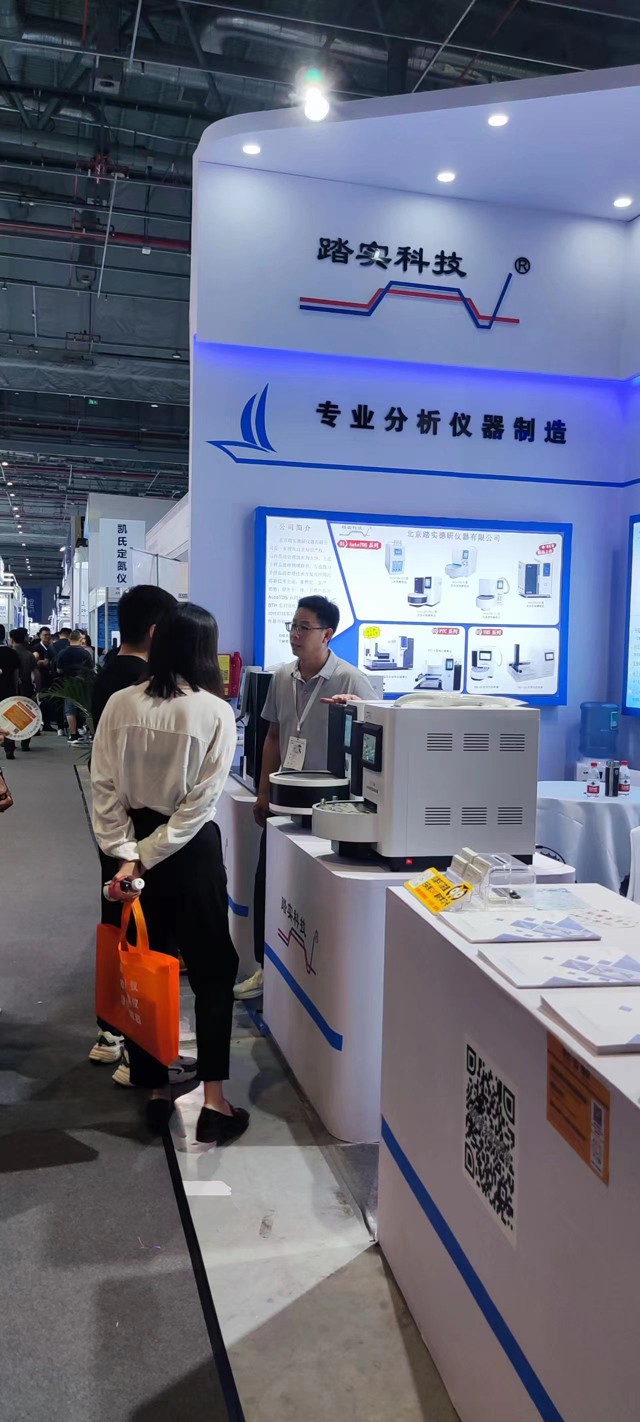 北京踏實德研儀器有限公司 北京踏實德研儀器有限公司